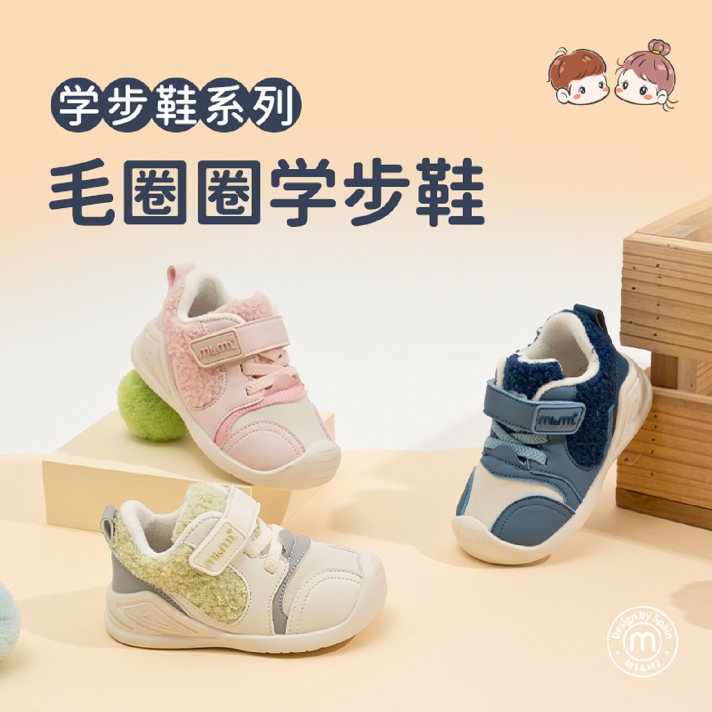 m1m2儿童学步鞋防踢撞透气运动鞋