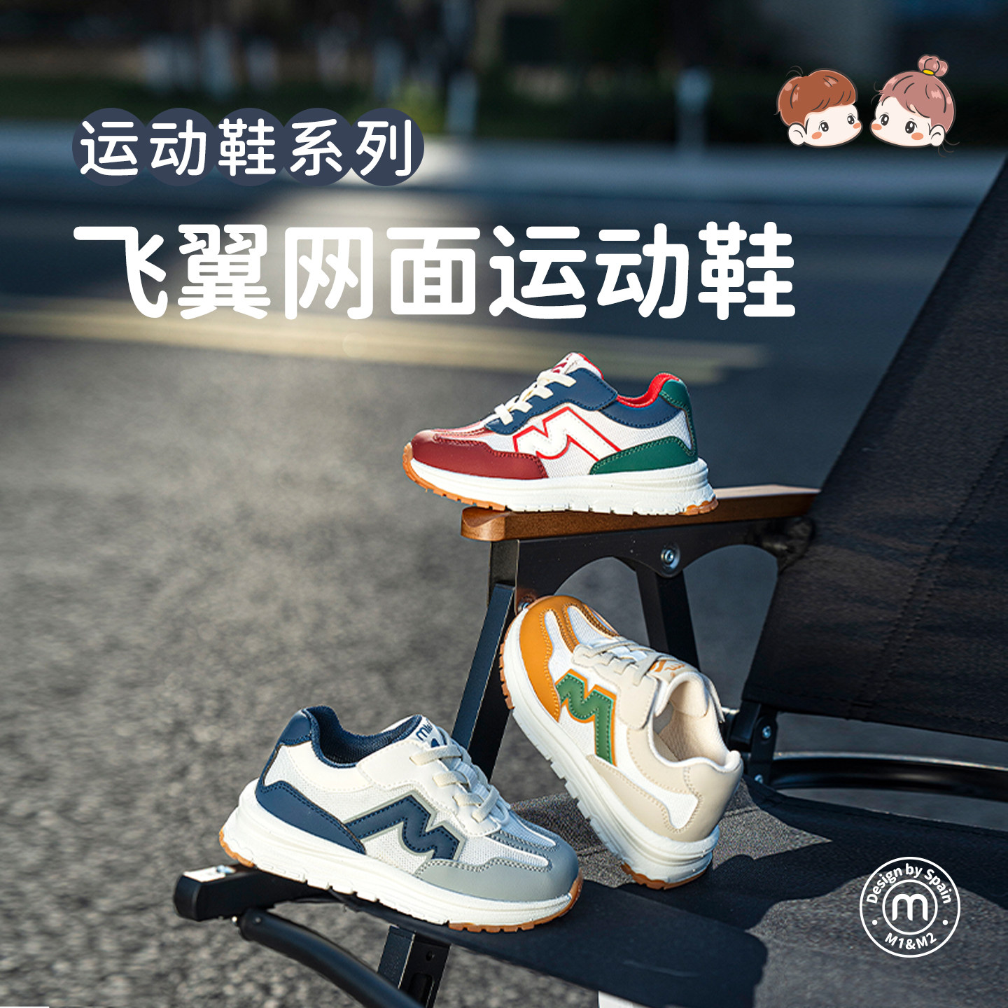 m1m2西班牙童鞋儿童运动鞋新款男女童登山鞋中小童老爹鞋网布透气