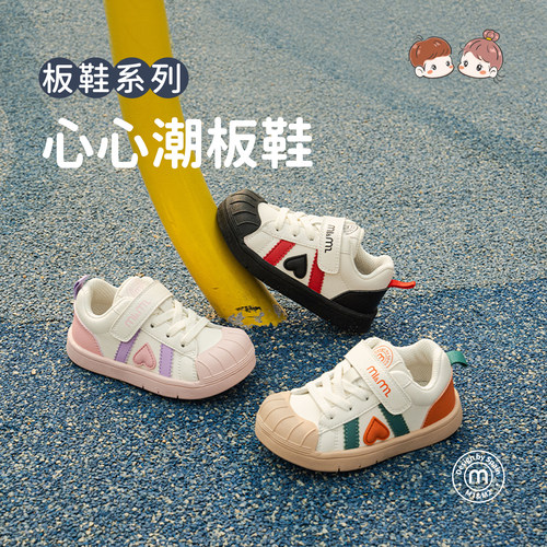 m1m2男女童超轻透气德训鞋板鞋