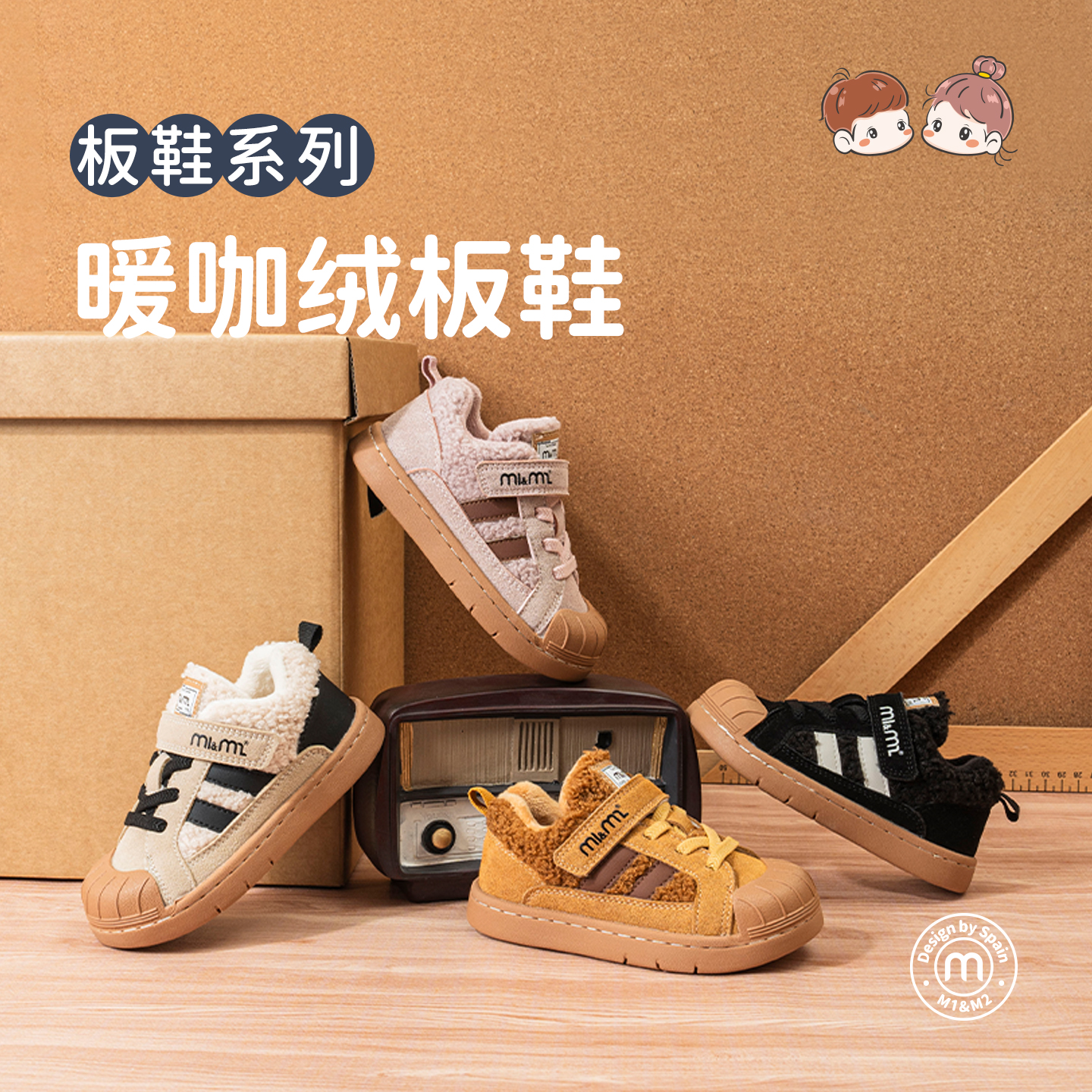 m1m2儿童板鞋透气德训鞋加绒棉鞋