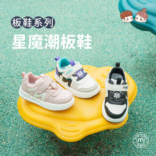 m1m2儿童板鞋防踢撞透气德训鞋