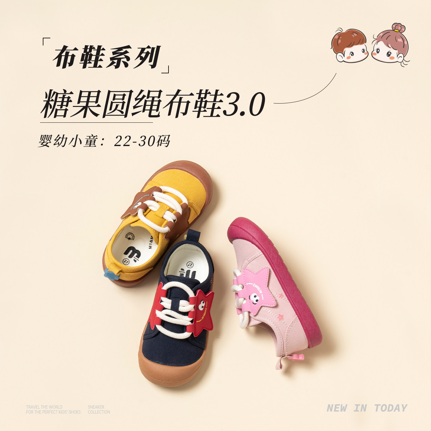M1M2儿童帆布鞋星星夜光室内鞋图片