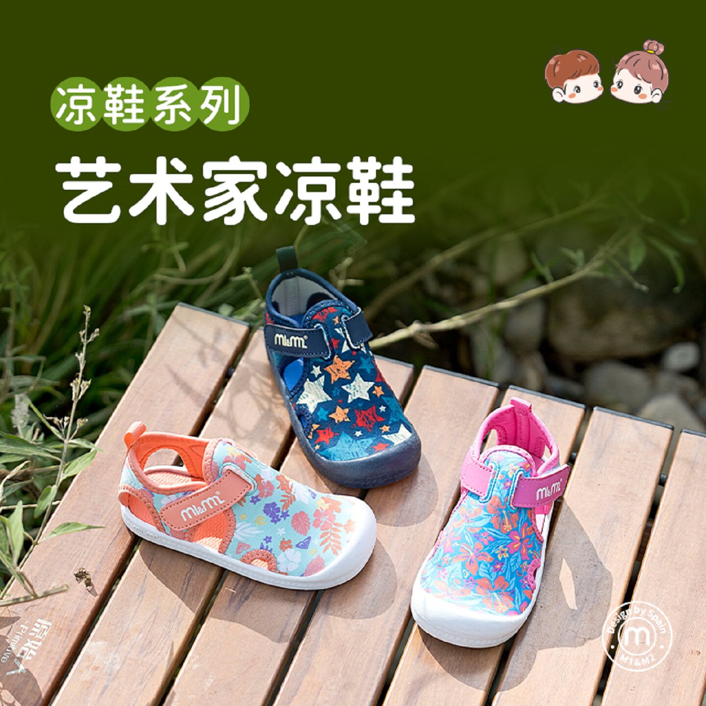 m1m2儿童凉鞋沙滩鞋休闲鞋子舒适图片