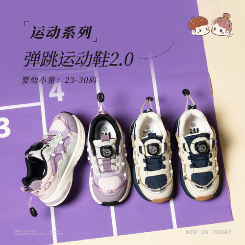 M1M2儿童厚底跑步鞋休闲鞋拼色