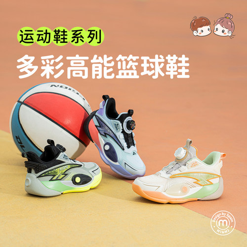 m1m2儿童运动鞋男孩旋转扣篮球鞋