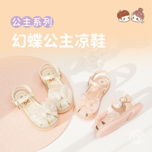 m1m2女童公主凉鞋魔术贴软底皮鞋