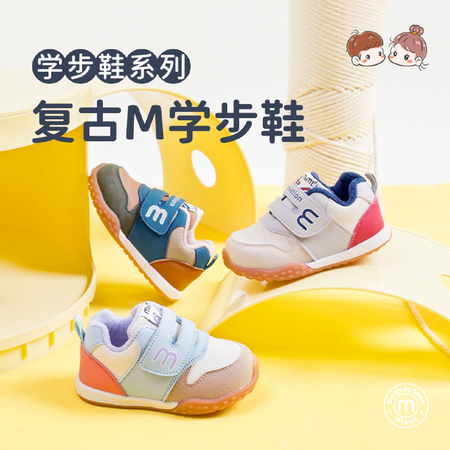 m1m2儿童学步鞋防踢撞透气运动鞋