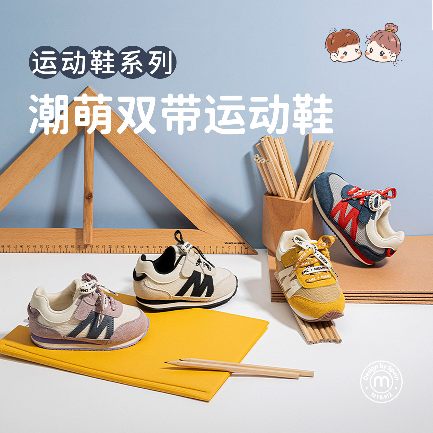 m1m2西班牙童鞋儿童运动鞋男宝宝机能鞋防踢中小童休闲女童阿甘鞋