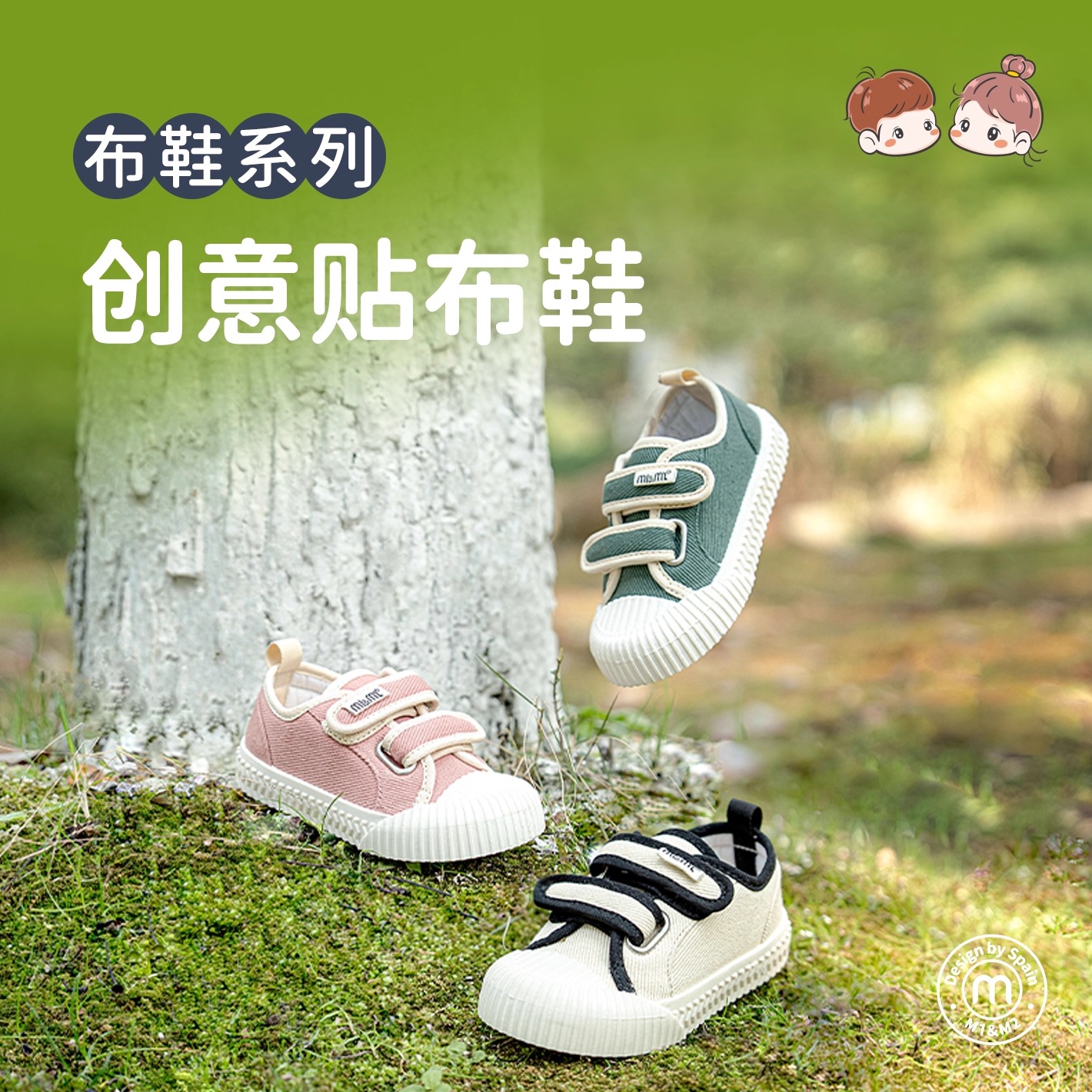 m1m2春夏款儿童帆布鞋学步鞋软底