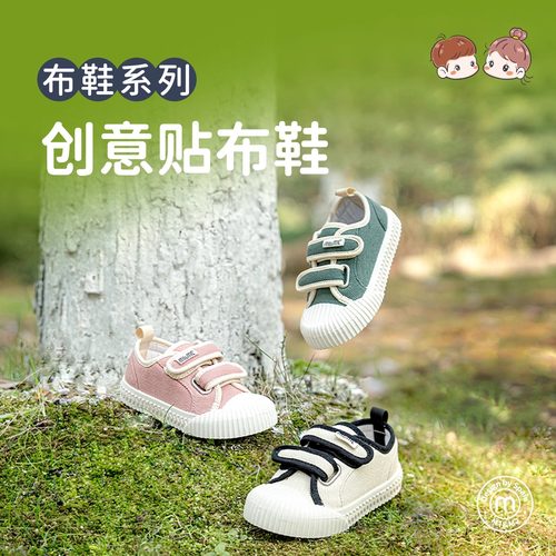 m1m2春夏款儿童帆布鞋学步鞋软底