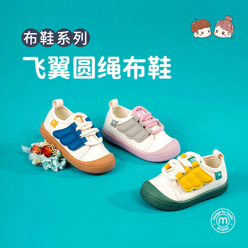 m1m2春夏新款幼儿园室内鞋小白鞋