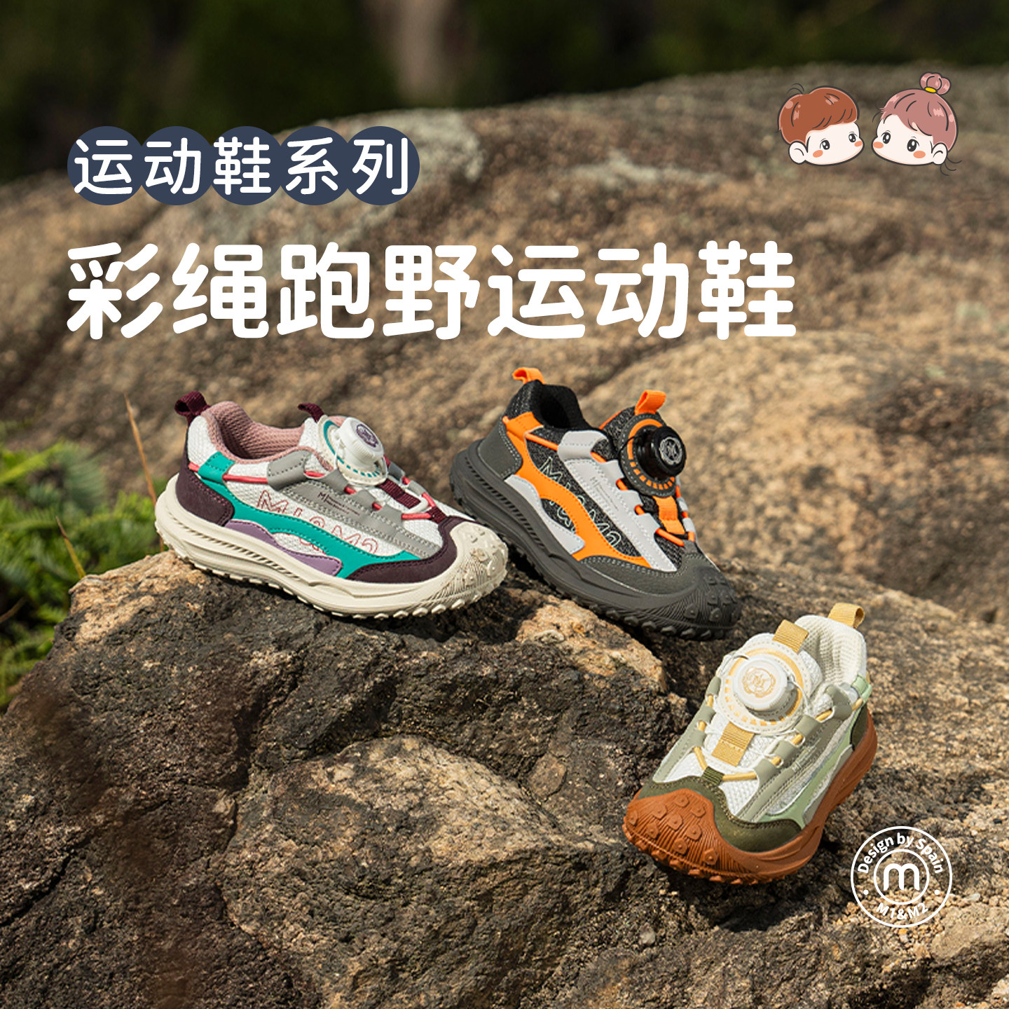m1m2儿童运动鞋中小童透气登山鞋
