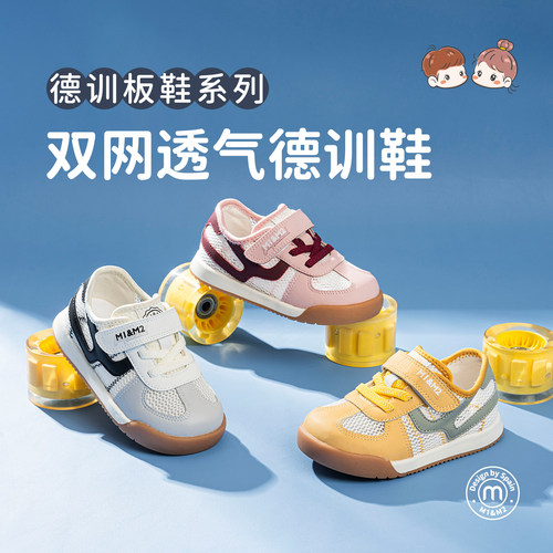 m1m2儿童板鞋春季休闲德训鞋
