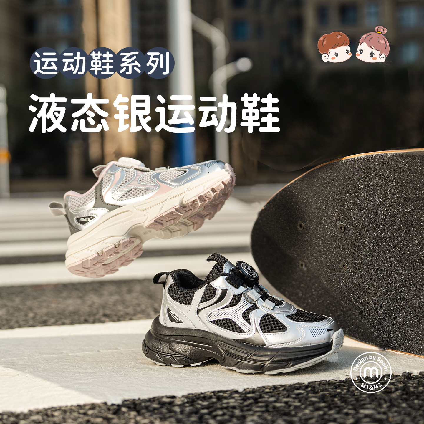 m1m2春秋款儿童运动鞋轻便老爹鞋