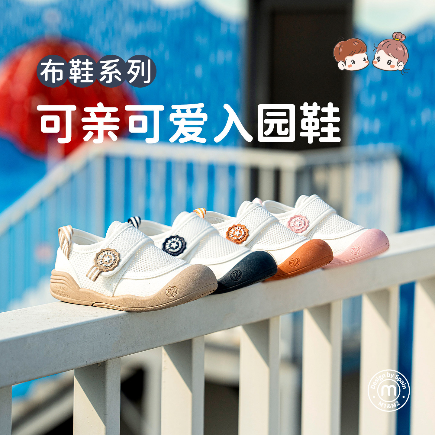 m1m2男女童超轻帆布鞋图片