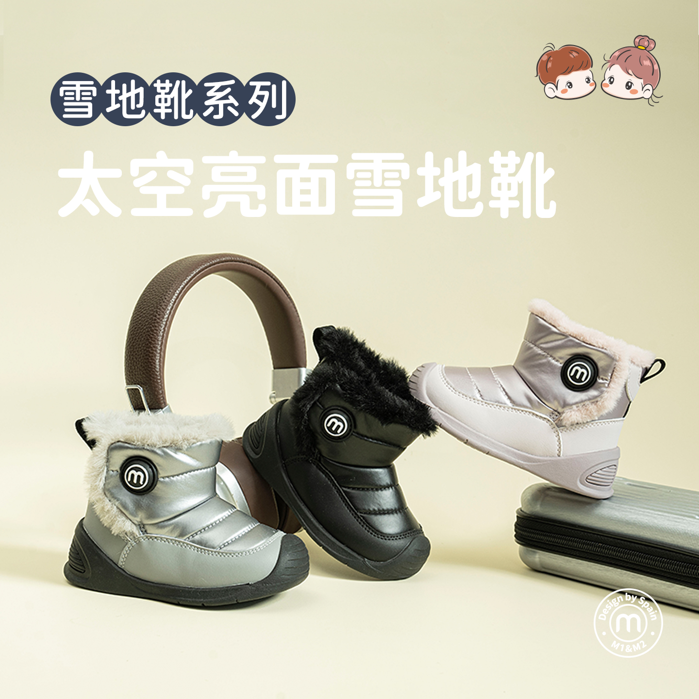 m1m2儿童冬季雪地靴厚底宽头短靴