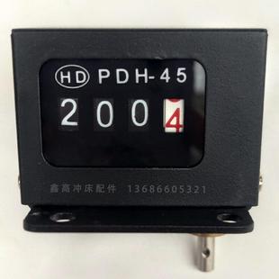 120 190宇捷计数金丰 100 140 L气动冲床模高显示器PDH 130