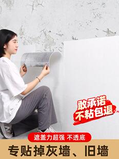 墙潮湿掉皮墙贴墙纸自粘防水防潮3d立体墙贴卧室温馨壁纸墙壁贴纸