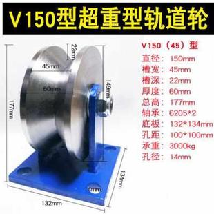 新款 厂销超重型角铁90度角钢轨道轮V型滑轮直径100150mm承重1吨滑