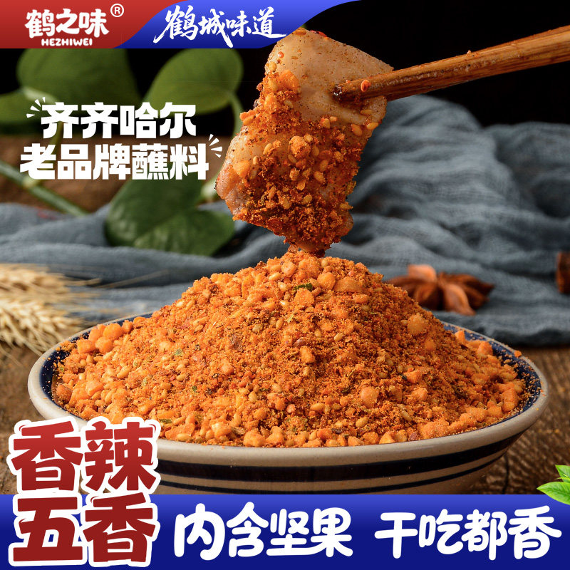 鹤之味齐齐哈尔烤肉蘸料烧烤粉干沾料东北炸串撒料韩式烧烤调料
