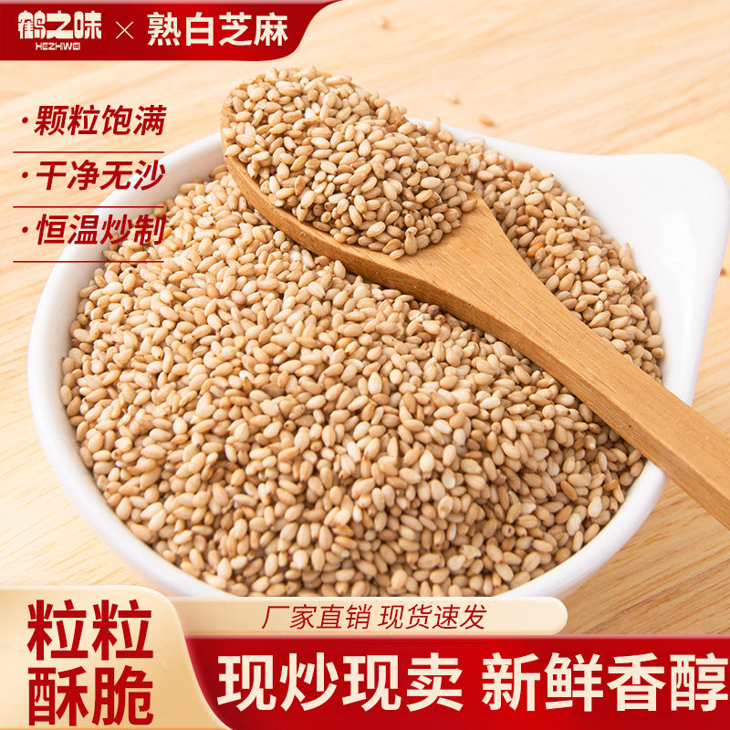 炒熟白芝麻 熟即食熟芝麻农家五谷杂粮干净免洗烧烤撒料200g瓶装,粮油调味/速食/干货/烘焙,烧烤调料/腌料,淘宝优惠券,粉丝福利购,淘宝优惠卷