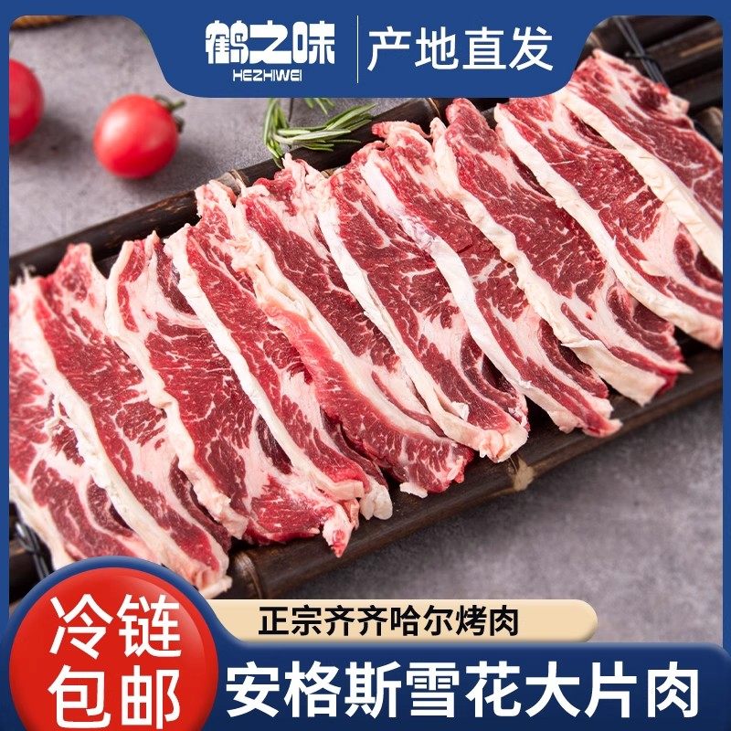 鹤之味齐齐哈尔新鲜牛肉原切雪花肋扇大片肉烤肉烧烤食材包邮,水产肉类/新鲜蔬果/熟食,生牛肉,淘宝优惠券,粉丝福利购,淘宝优惠卷