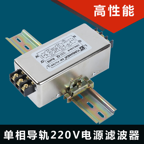 220v电源滤波器YUNSANDA三级导轨