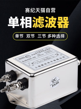 赛纪抗干扰单相交流220v电源滤波器 SJD710 SJD430 SJD210 SJ4L2
