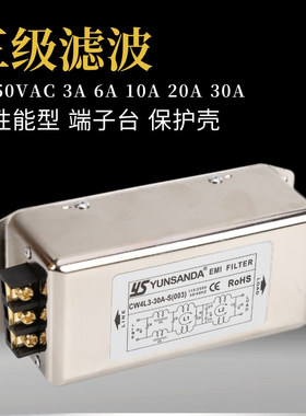 单相交流电源滤波器220V抗干扰三级CW4L3四级CW4L4五级CW4L5 包邮