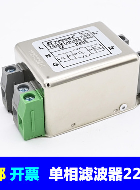 YUNSANDA 220V单相交流电源滤波器YS36M1AN-40A 50A 60A正品 包邮