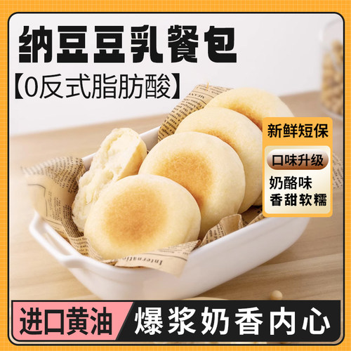 卡思达夹心豆乳餐包350克