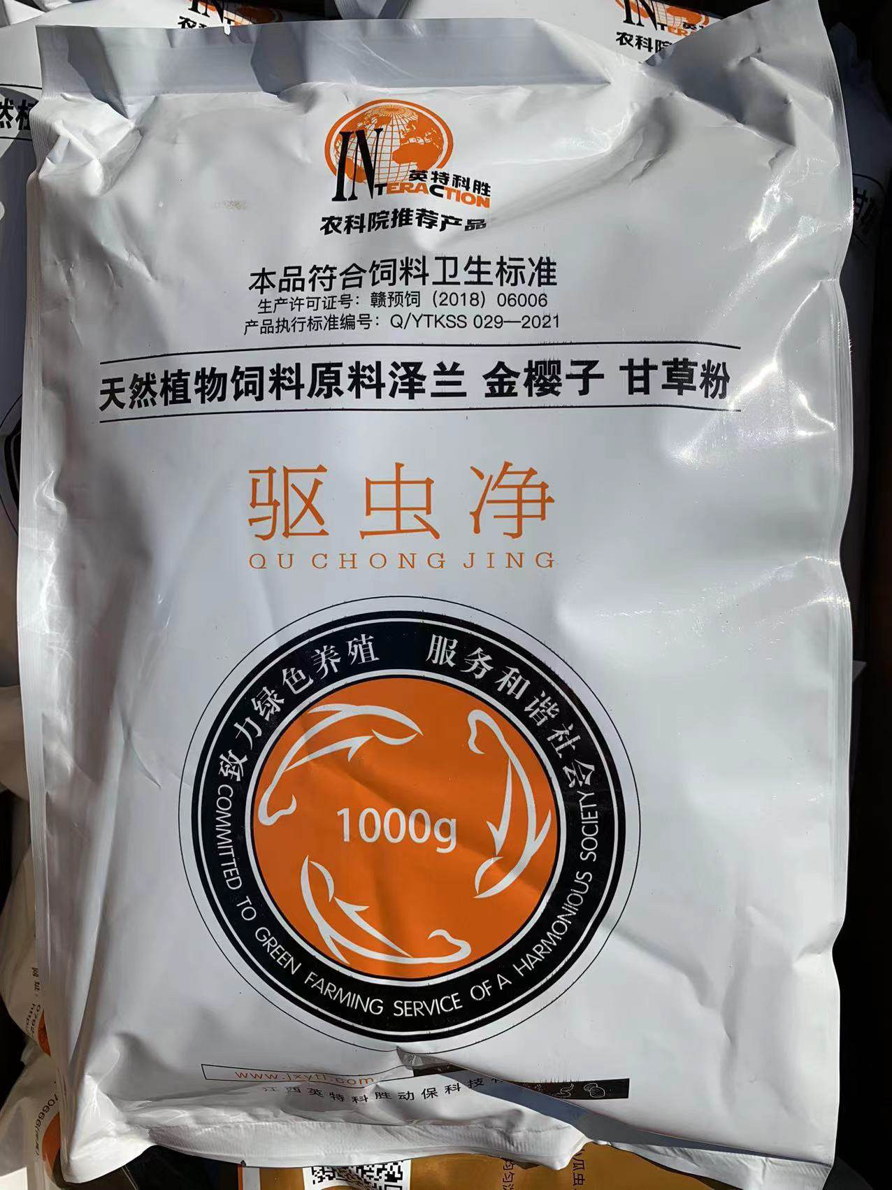 水产用草本中药驱虫药杀孢子虫车轮虫小瓜虫对虾纤毛虫肝肠孢子虫
