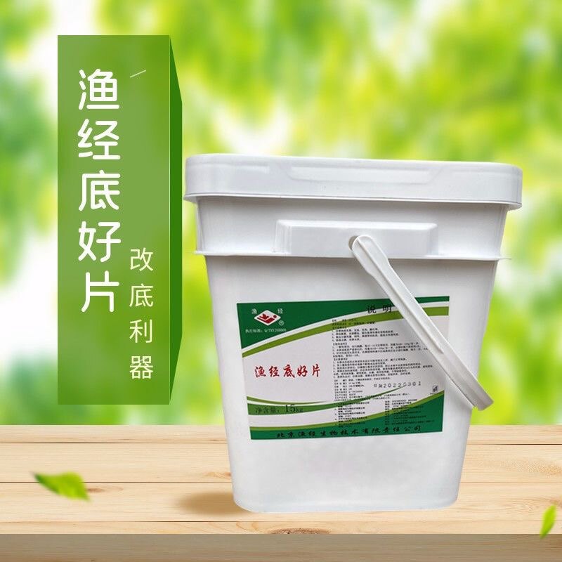 渔经底好片 过硫酸氢钾 改善水质 增氧 除臭 降氨氮 水产养殖底改