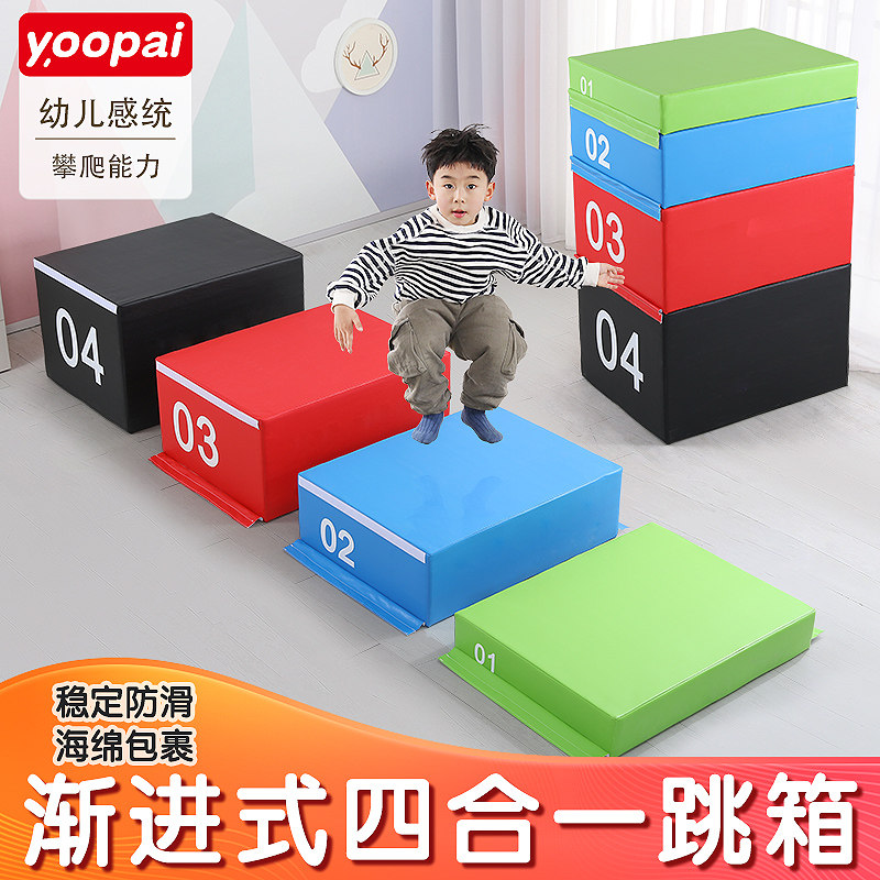 幼儿园体适能训练跳箱四合一四级体育室垫弹跳儿童早教软体组合,玩具/童车/益智/积木/模型,感统训练器材/教学设备/攀爬架,淘宝优惠券,粉丝福利购,淘宝优惠卷