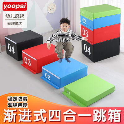幼儿园跳箱幼派体适能