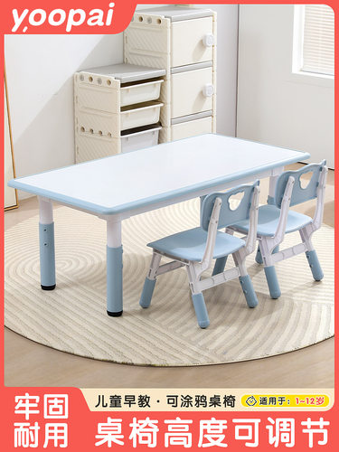 幼儿园桌椅幼派可涂鸦玩具桌子