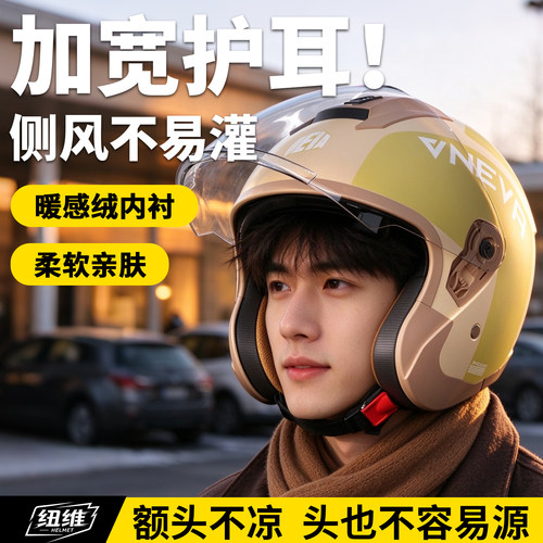 保暖头盔安全帽复古冬盔四季半盔