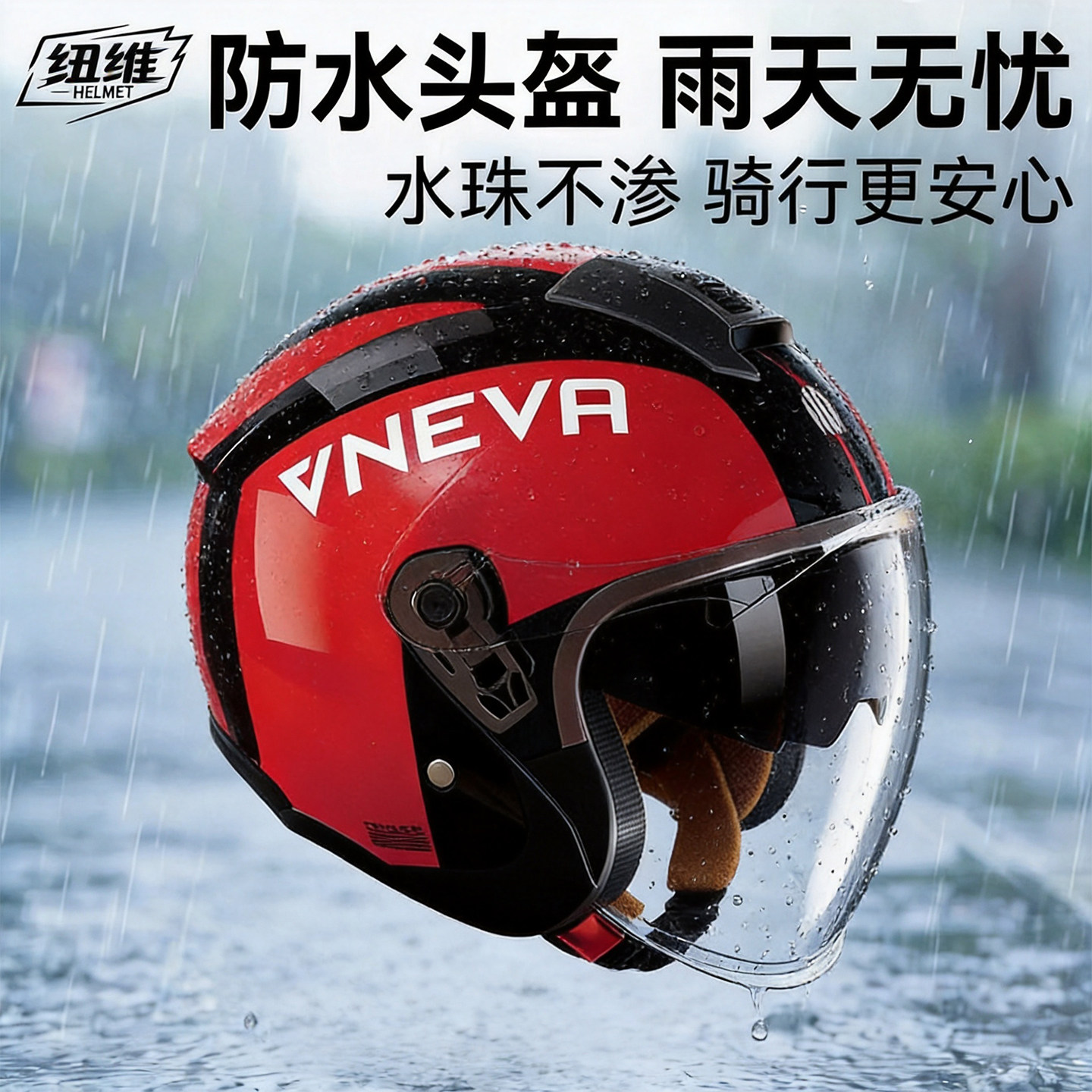 冬季防雨防雾头盔3c认证新国标电动车骑行安全男士女士四季安全帽