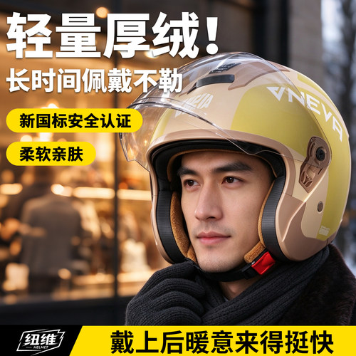 复古冬盔四季半盔男款女款安全帽