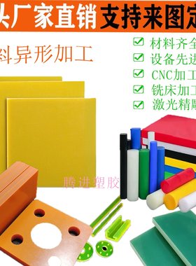 水绿色fr4玻纤板3240绝缘树脂环氧板定制耐高温冷冲板电木板加工