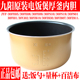 30FE08 Joyoung 30FZ811 30FE05 30F内胆 九阳电饭煲3L升内锅JYF