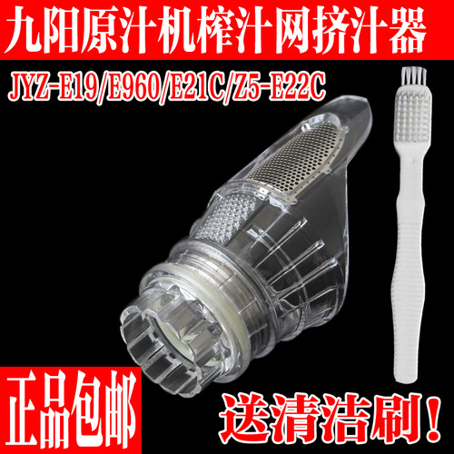 九阳原汁机榨汁网过滤网专用
