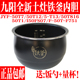 通用九阳电饭煲内胆配件F 50T816土灶铁釜内锅 50T13 50T7 50T12