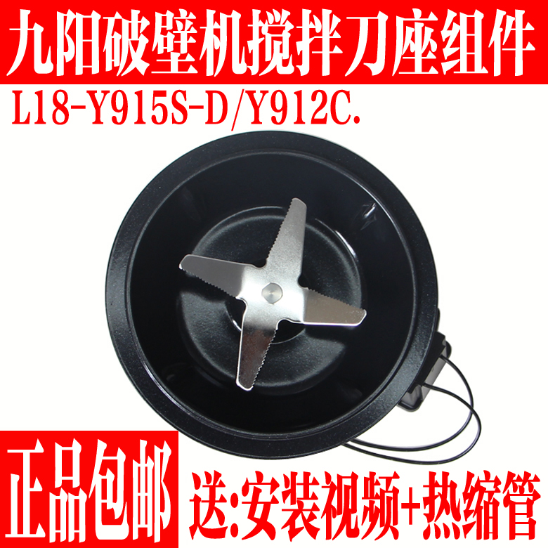 九阳破壁料理机L18-915S-D发热盘