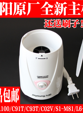 九阳料理机配件JYL-A100 C02V C91T C93T主机底座电机马达L6-C96T
