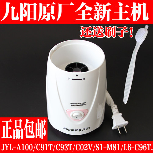 九阳料理机配件JYL-A100