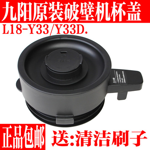 九阳破壁机料理机原厂配件