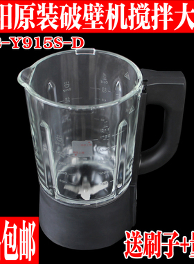 九阳破壁机料理机原厂配件L18-Y915S-D搅拌杯热杯玻璃杯全新原装