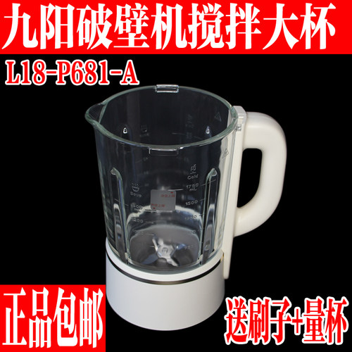 九阳破壁机L18-P681搅拌玻璃大杯