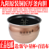 电压力锅内胆配件Y 50J819 50C812 B331 50K81350A7 Y50C 九阳原装